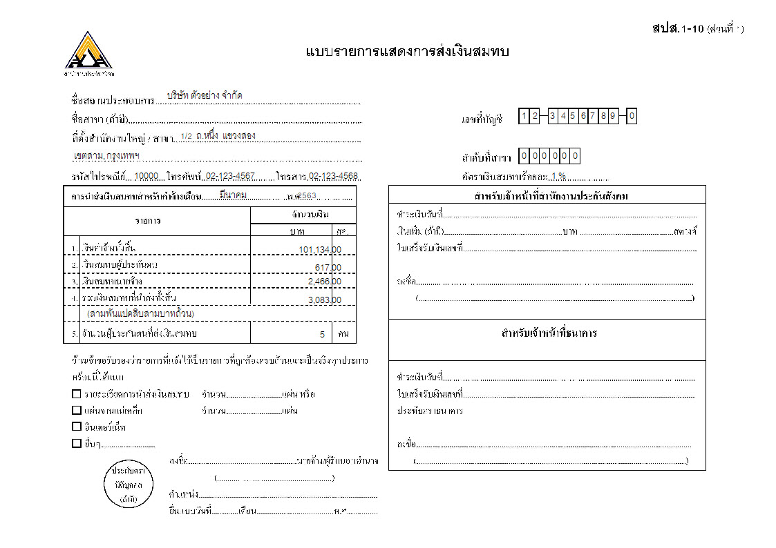 รายงาน 63301