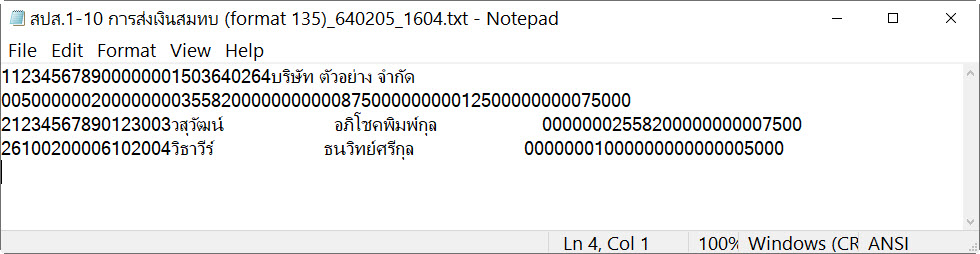 รายงาน 21201