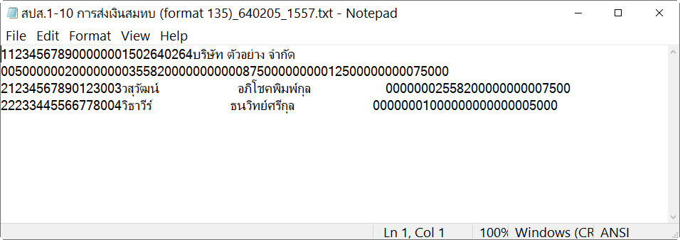 รายงาน 21202