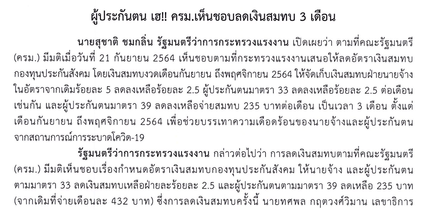 640923 SSO Sep-Nov2021
