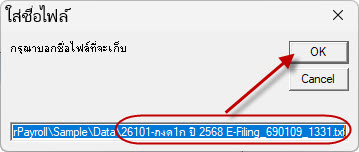 ใส่ชื่อไฟล์ ที่จะเก็บ