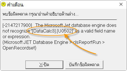 report-error-datacalc3-01